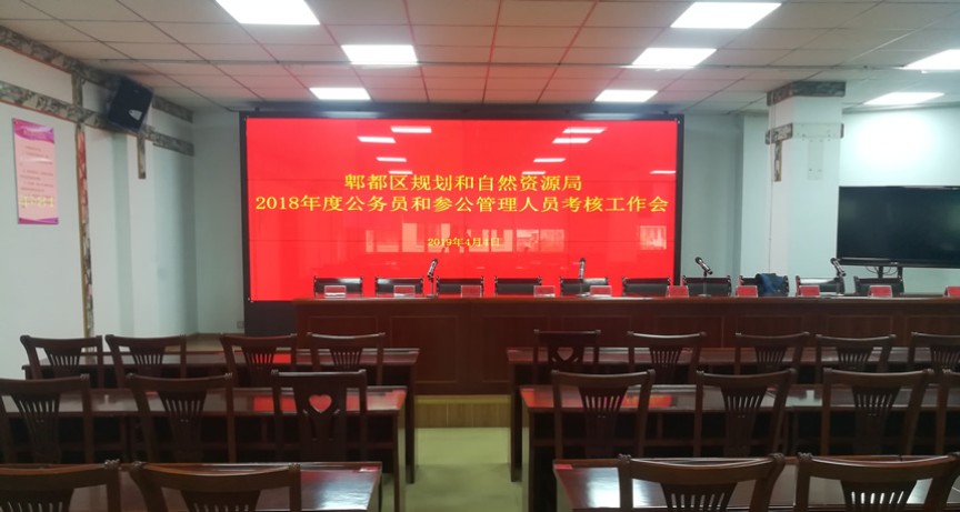 成都市某局會議室液晶拼接屏