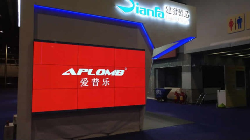 愛普樂49寸液晶拼接屏進(jìn)駐琶洲會(huì)展中心