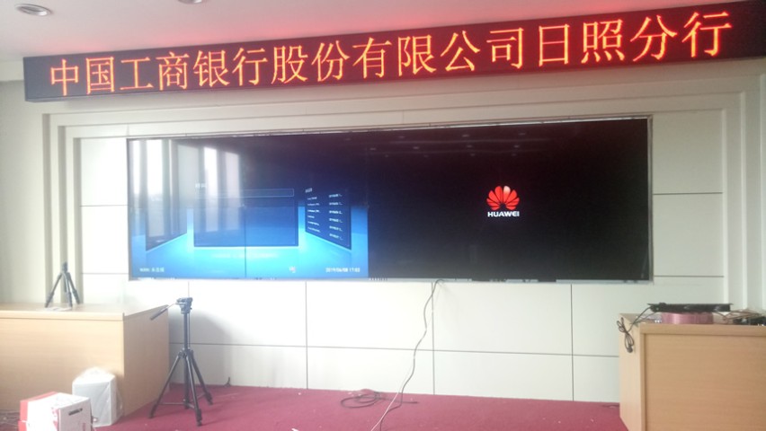 0.88mm液晶拼接屏進駐中國工商銀行某分行