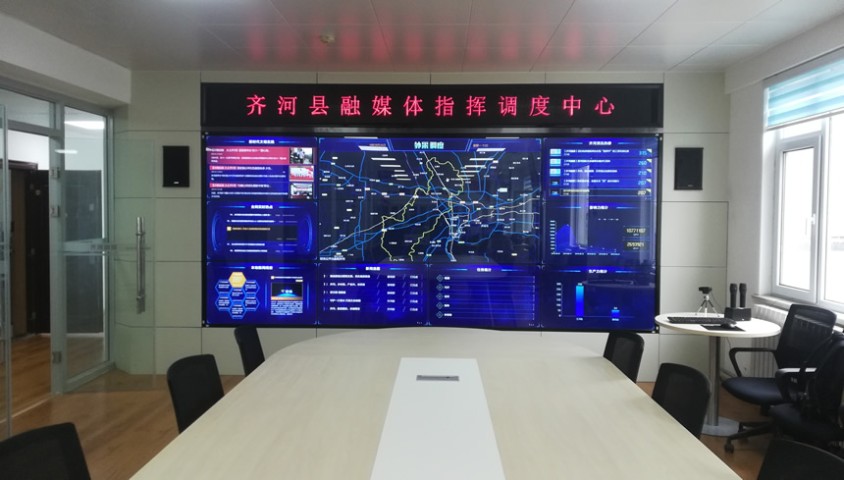 齊河電視臺(tái)指揮調(diào)度中心