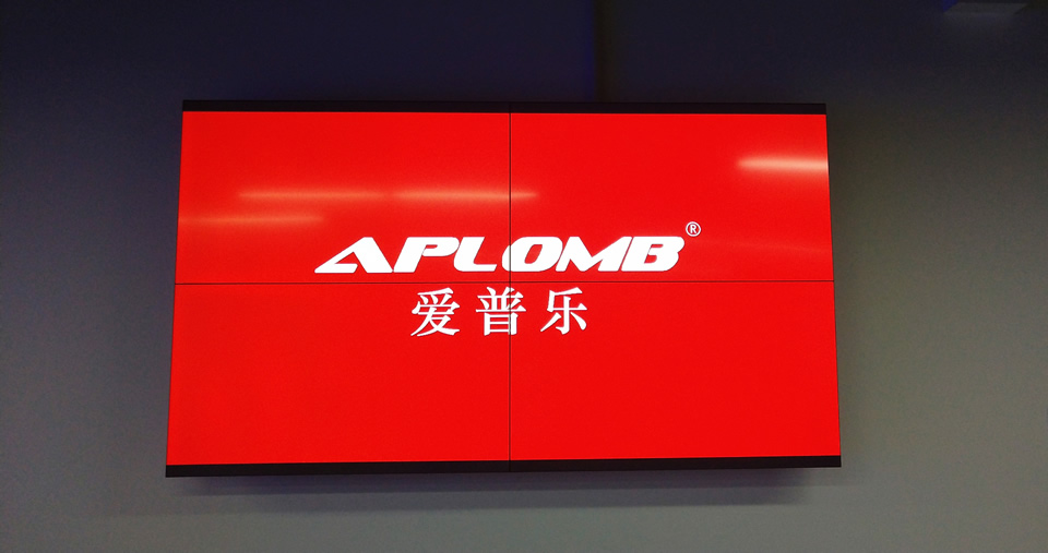 愛普樂助力深圳微品致遠打造液晶拼接屏系統(tǒng)