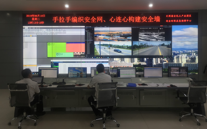 液晶拼接大屏助力海右化工產(chǎn)業(yè)園指揮中心建設(shè)