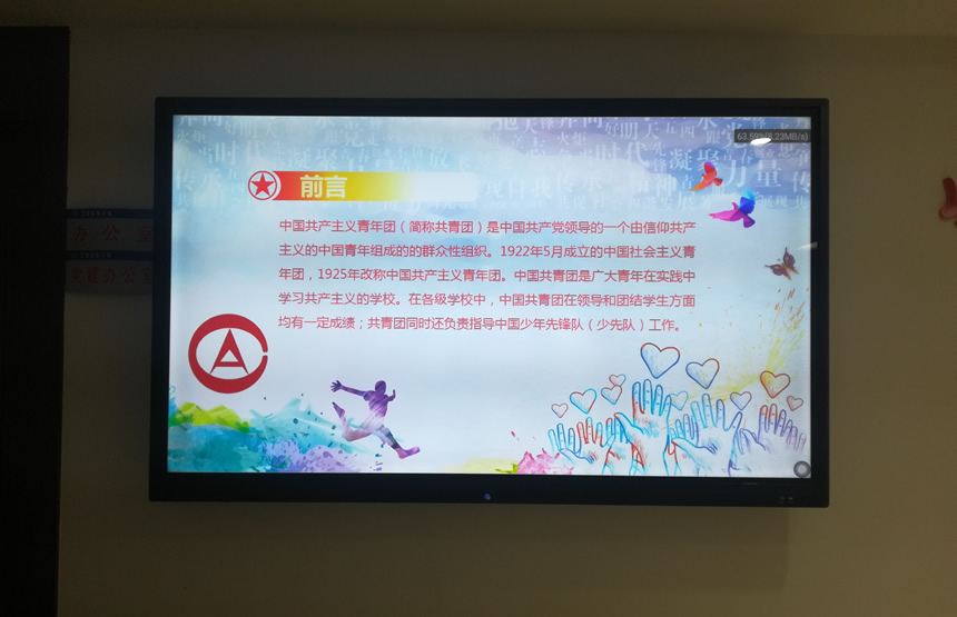 智能會議平板的多功能應用