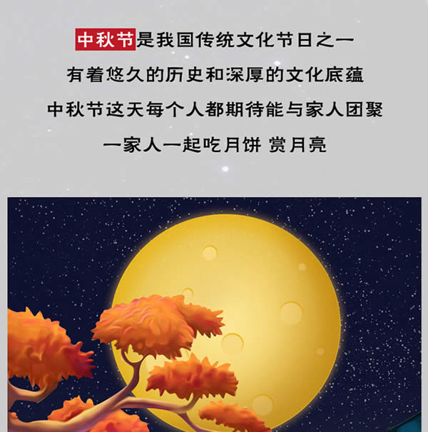 中秋節(jié)來臨之際，愛普樂全體工作人員祝賀大家節(jié)日快樂